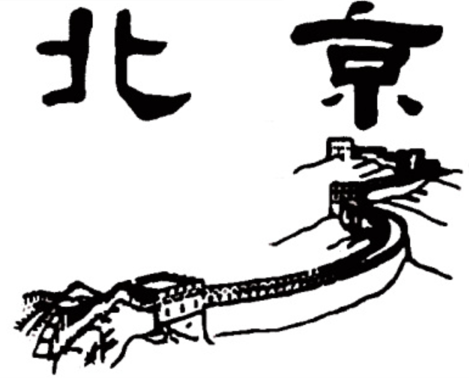Peking Restaurant logo